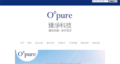 Desktop Screenshot of opure.com.tw