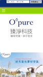 Mobile Screenshot of opure.com.tw